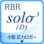 RBR solo(D) 小型 圧力ロガー