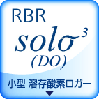 RBR solo(DO) 小型 溶存酸素ロガー