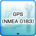 GPS(NMEA 0183)